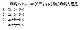 2020年湖北成人高考高起點《數學》模擬題及答案(5)