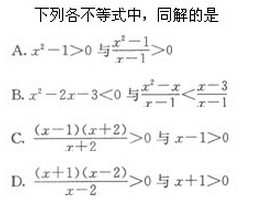 2020年湖北成人高考高起點《數學》模擬題及答案(5)